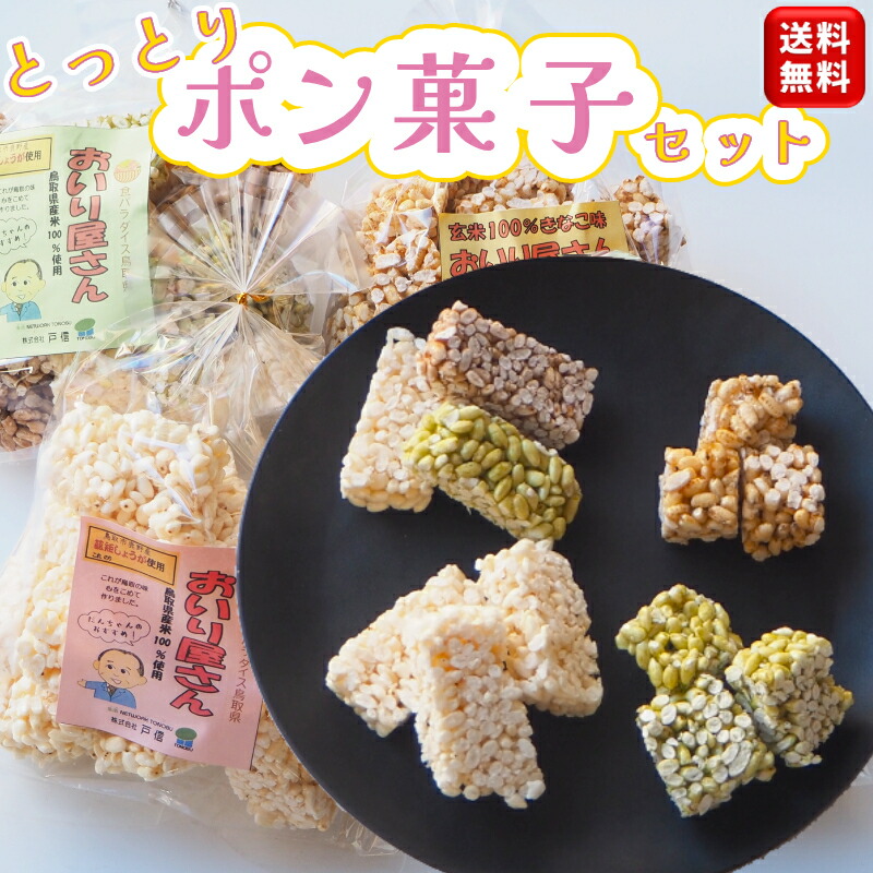 楽天市場】【送料無料】香川県 おいり 14g パック × 8本 セット 伝統