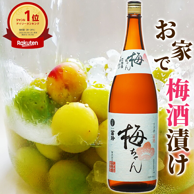 日本酒 鳥取県の梅津酒造の純米酒 日本酒】梅津(うめつ)の生もと 純米 自然米の酒 R2/98 1800ml