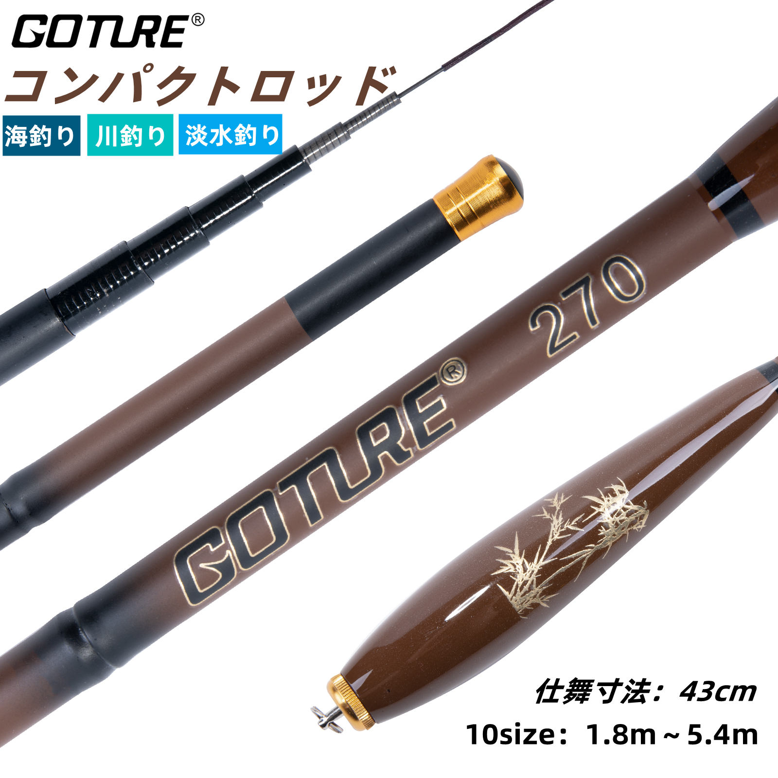 楽天市場】Goture(ゴチュール) 釣り竿 渓流竿 延べ竿 コンパクト 楽天市場】Goture(ゴチュール) 釣り竿 渓流竿 延べ竿 コンパクト