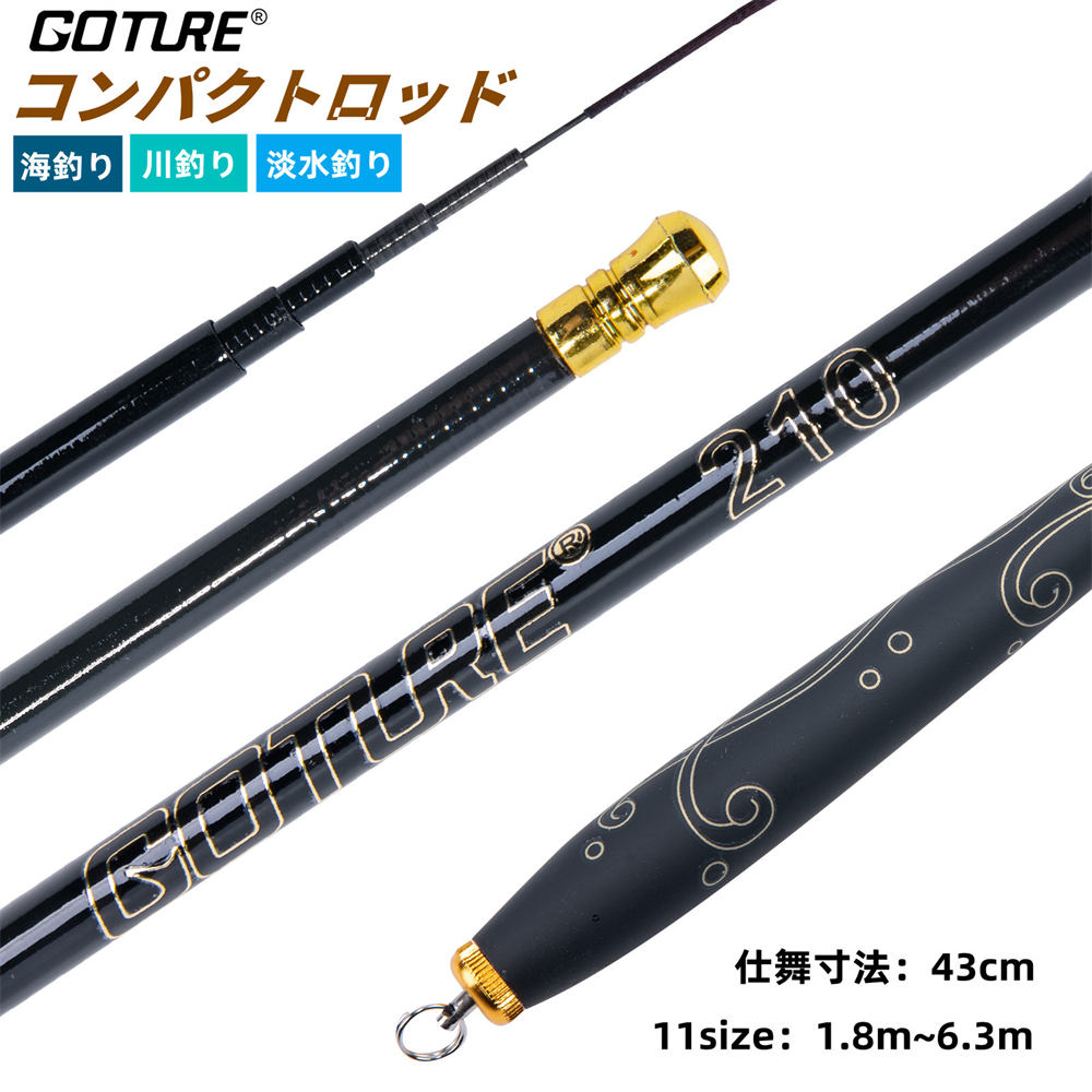 楽天市場】Goture(ゴチュール) 釣り竿 渓流竿 延べ竿 コンパクト 楽天市場】Goture(ゴチュール) 釣り竿 渓流竿 延べ竿 コンパクト