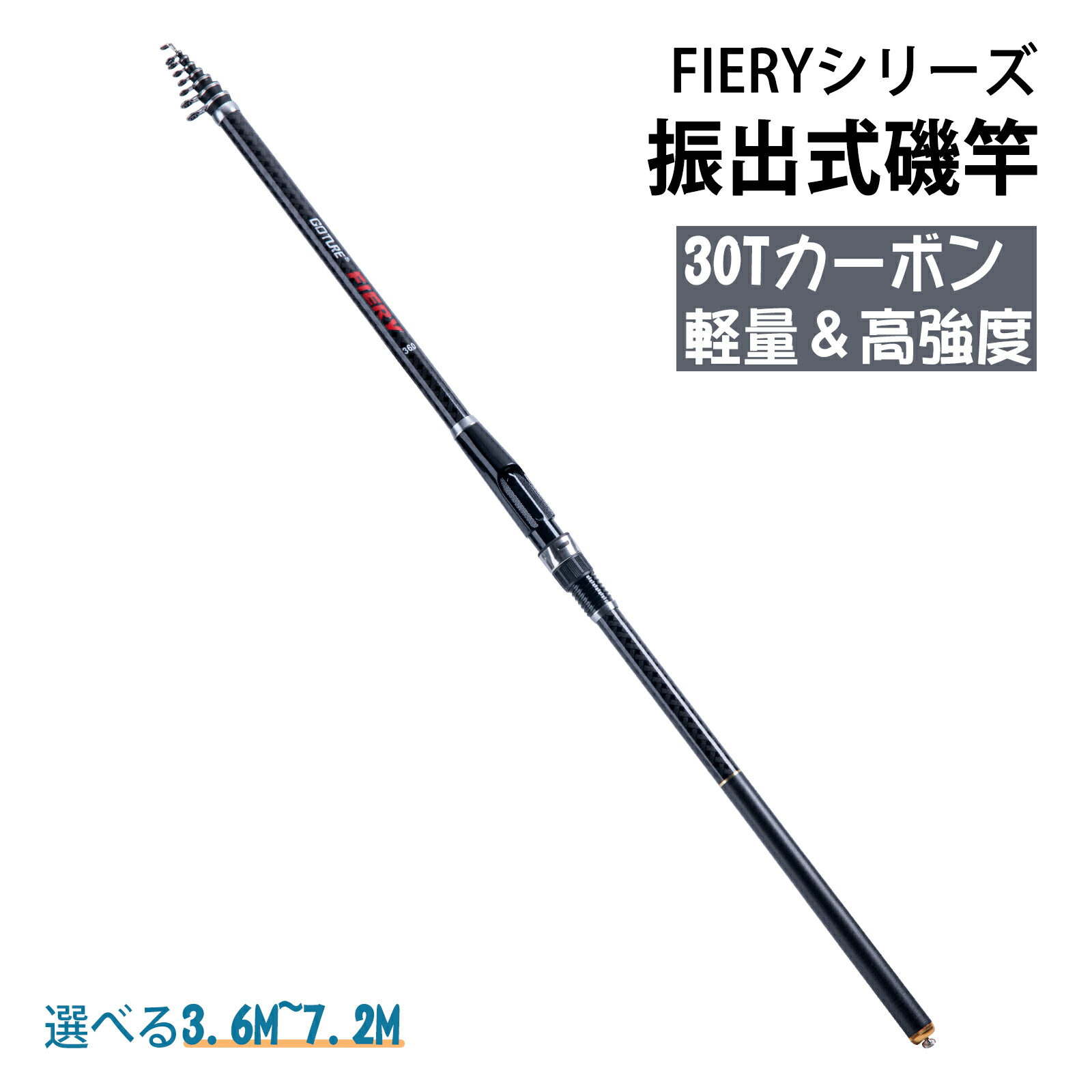 楽天市場】数量限定特価 振出遠投磯竿 4号-450PTS 4-450 遠投