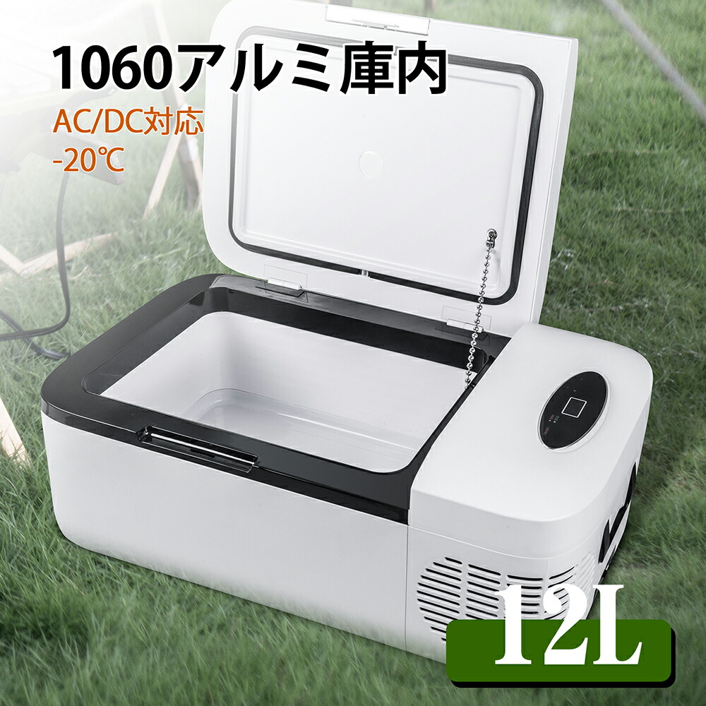送料無料 車載クーラー 10 12l 1060 倉庫内辺 パウダーコンパクト 携帯型冷蔵庫 12v 24v 小型 静止響き スピーディー氷結 車載使いみち 省エネ 冷凍冷蔵庫 収容所 御釣り 車中泊 ピンチ時に分科大学放射能 Upntabasco Edu Mx