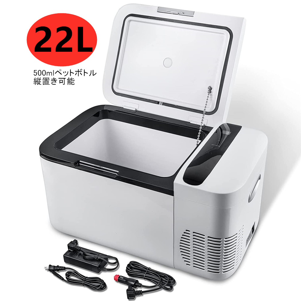 ポータブル冷蔵庫 冷凍庫 送料無料 Change Moore 22l ポータブル冷蔵庫 車載冷蔵庫 急速冷凍 22 40分 コンパクト 12v 24v 大容量 静音 急速冷凍 車載用 省エネ 冷凍冷蔵庫 キャンプ 釣り 車中泊 緊急時 コンプレッサー式 クーラーボックス Ac Dcコード アウトドア Pse