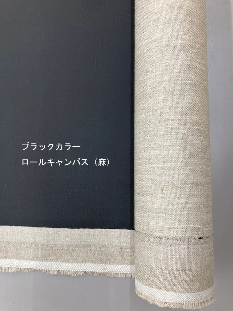 麻100%：カラージェッソロール(1.05m-0.5m幅/10m-5m巻)■生み出すこと製造会社から直送■代引便利用不可■返品不可商いもの※法人・授業時間への貨物輸送無料 及び、商いもの寸法銀行割引2～4点\u003d10% 又は、商いもの寸法銀行割引5点以上\u003d20%～