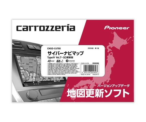 カロッツェリア(パイオニア) カーナビ 地図更新ソフト2025 サイバーナビマップ TypeIV Vol.7・SD更新 CNSD-C4700｜Gourdスポーツ店