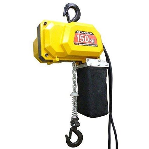 OH電動チェ－ンホイスト150Kg揚程3m