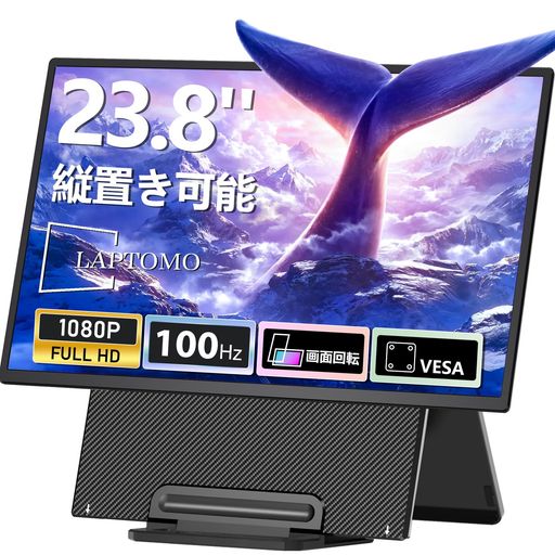 Newsoul モバイルモニター 23.8インチモバイルディスプレイ 120HZ Amazon.co.jp: Newsoul モバイルモニター 23.8インチ モバイル