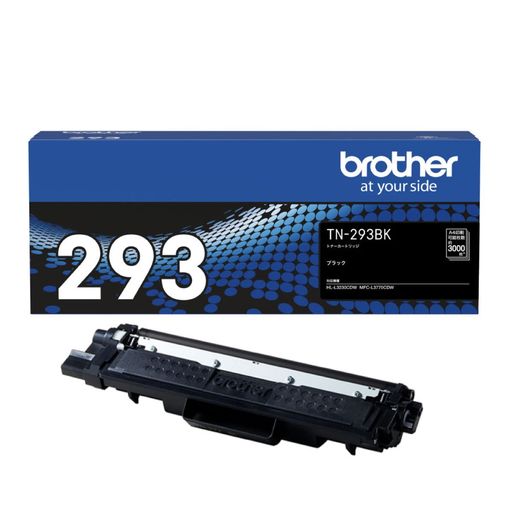 【brother完全無欠】トナーカートリッジブラックTN-293BK相応う型番:HL-L3230CDW、MFC-L3770CDW他