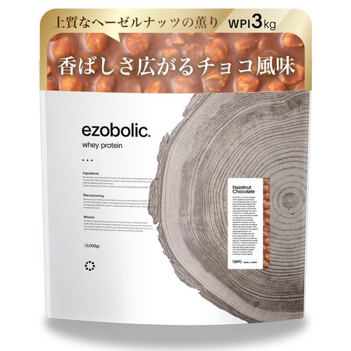 エゾボリックホエイプロテインアイソレートWPI3kgヘーゼルナッツチョコ味[1食一撃たんぱく質28.2g]北海道発たんぱく質専門職店EZOBOLIC国内生み出すこと
