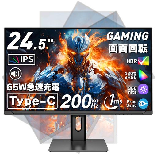 【5倍ポイント】cocoparモニター24.5インチType-CIPS200Hz無輝点保証120%sRGB350nit1ms画面回転多機能スタンドVESA対応1080p非光沢FPS補助ゲーミングモニター