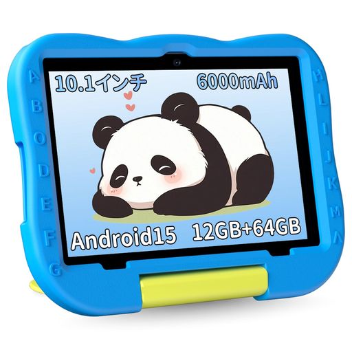 【キッズタブレット 10インチ】Hasskya P30 キッズタブレット Wi-Fiモデル 知育アプリ 子供 タブレット 10インチ 子供用タブレット ケース付き RAM12GB+ROM64GB Widevine L1&Netflix 6000mAh|Gourdスポーツ店