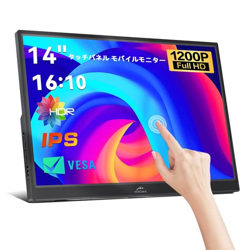 14in タッチモバイルモニター Kenowa 移動性見せびらかす 超薄型 軽さ HDR 取り組み管する FHD 1920x1200 解像力 99%広色域 USB Type C 標準尺度HDMI