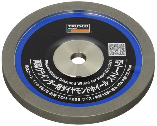TRUSCO(トラスコ)両頭粉砕機用ダイヤモンドホイールストレート型125X10X12.7HTDH-125S