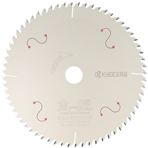 京セラ(Kyocera)旧リョービ卓上丸ノコ・卓上横すべり丸ノコ用金匠レーザースリットチップソー165x64P4911504