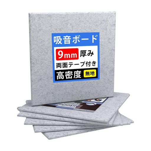 LINECY防音シート壁賃貸吸音材30x30x0.9cm両面テープ付属高密度230kg/m3防音材床吸音ボード遮音シートフェルトボード吸音シート吸音パネル部屋用ピアノ防音(無地・グレー・12枚セット)