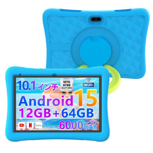 【Android 15 Google キッズ スペース & YouTube Kids 対応】CUPEISI Kids Tablet キッズ タブレット 8コアCPU 10.1インチ｜Gourdスポーツ店 11,850円