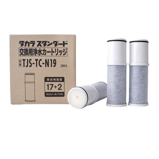 Sparkio浄水器取換用薬莢TJS-TC-N19(3個入り口・入口)TJS-TC-N13のあと取り品