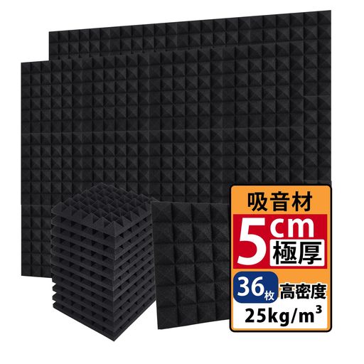 VECELO吸音材防音材防音壁防音シート36枚30*30*5cm極厚高密度ウレタンフォーム防音パネル吸音パネル吸音ボード防音マット消音騒音防音吸音板吸音スポンジスタジオ両面テープ付き
