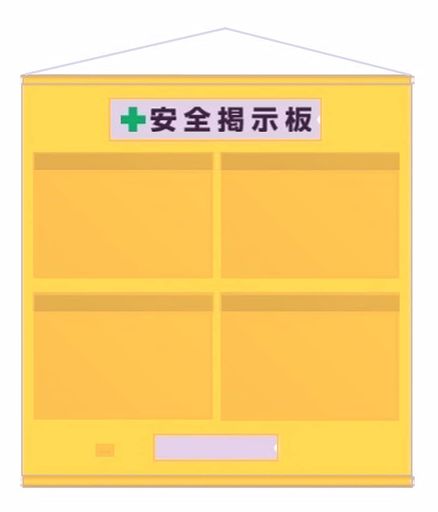 社会的単位無償性電子掲示板防雨型A3横黄46405Y