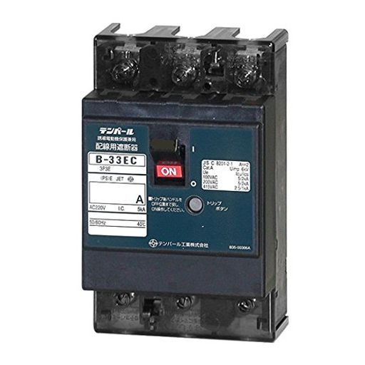 テンパール(Tempearl)Eシリーズ経済タイプ配線用遮断器B-33EC(3P・3E・30AF)