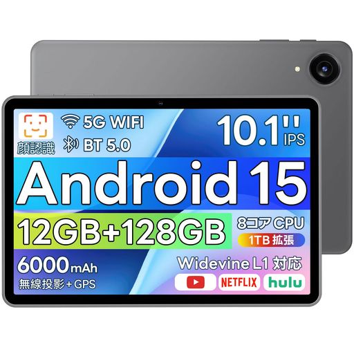 楽天市場】【タブレット10インチWi-fiモデル】8コアCPU12GB+64GB+1TBTF