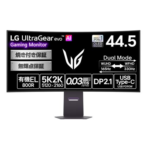 LG ゲーミングモニター UltraGear evo AI 45GX950B-B 45インチ 5K2K(5120x2160)/MLA/デュアルモード WUHD@165Hz/WFHD@330Hz/0.03ms(GTG)/DCI-P3｜Gourdスポーツ店