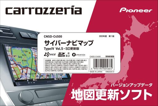 ジオテクノロジーズ(GeoTechnologies)サイバーナビマップTypeIVVol.5・SD更新CNSD-C4500
