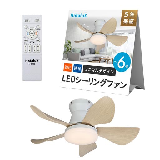 【節電打つ手】HotaluX(蛍クス)シーリングファンライトLED6畳DC原動機3250ルーメン調色差し光(6500K-2700K)調色差し光タイプリモコンミニマルデザイン白静音XZF-06665WRCSGA