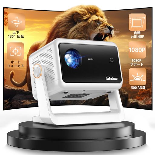 楽天市場】【135°回転・電動フォーカス】 ISINBOX 500 ANSI