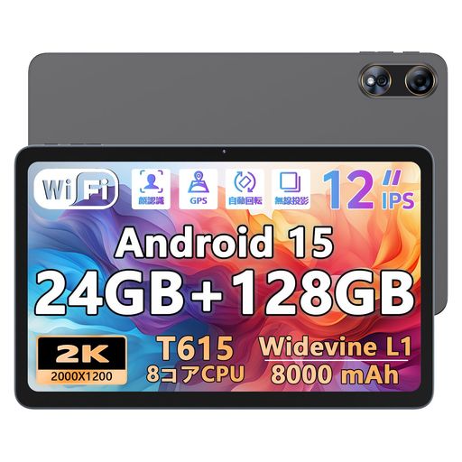 Android 15 タブレット 10インチ wi-fiモデル Rebeccoア 楽天市場】Android 15 タブレット 10インチ wi-fiモデル Rebecco