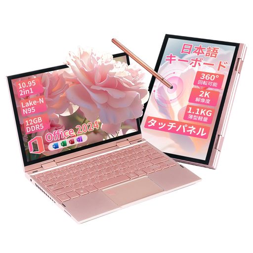 【JIS鍵盤・2K】2-インチ-1万覚え帳マイコンOffice2024/10.95in軽さDDR512GBインテルn95(最大限度3.4GHz)laptop/2000*1200タッチパネル/360度回転させる/指紋公許/Windows11