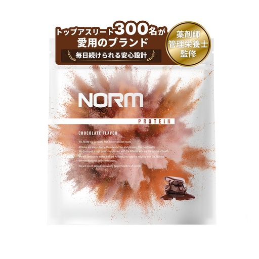 NORMノームホエイプロテイン人工御菓子料不当て嵌める黒茶1kg300名以上のトップアスリート愛用WPCWHEYPROTEINホエイプロテイン国内生み出すこと