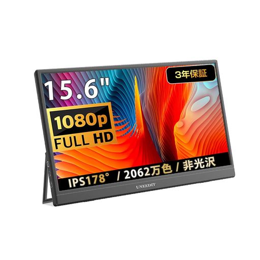 15.6型 モバイルモニター 大画面フルHD 1920*1080 IPS液晶 178&deg;の広い視野角で ディスプレイ ポータブル USB Type-Cディスプレイ給電に対応しており ミニHDMI PS4/XBOX/Switch/PC/Macなど対応｜Gourdスポーツ店
