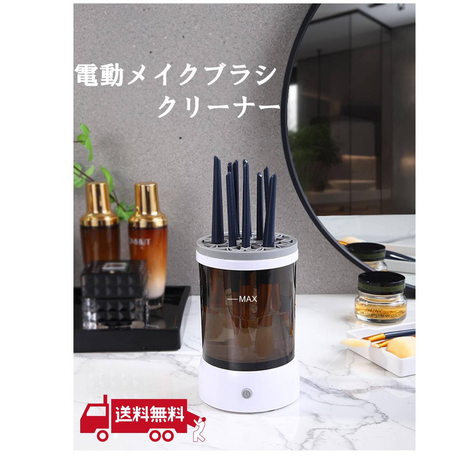 楽天市場】メイクブラシ クリーナー メイクブラシ洗浄機 3in1