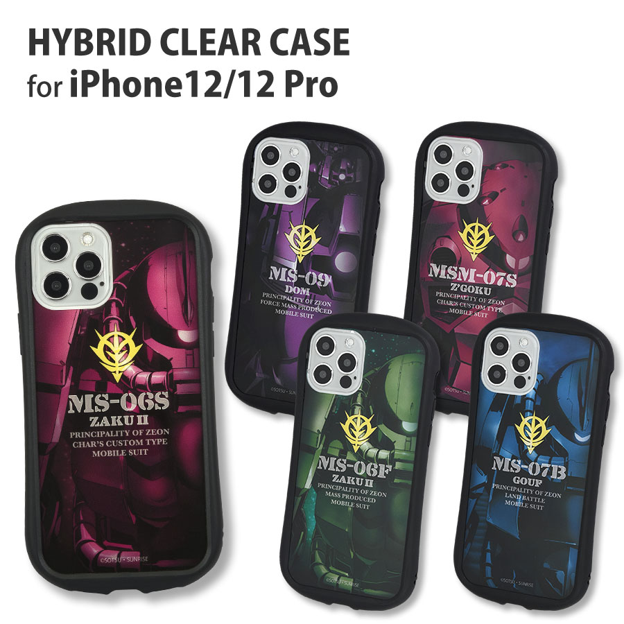楽天市場 機動戦士ガンダム Iphone12 12 Pro対応 ハイブリッドクリアケース グルマンディーズ楽天市場店