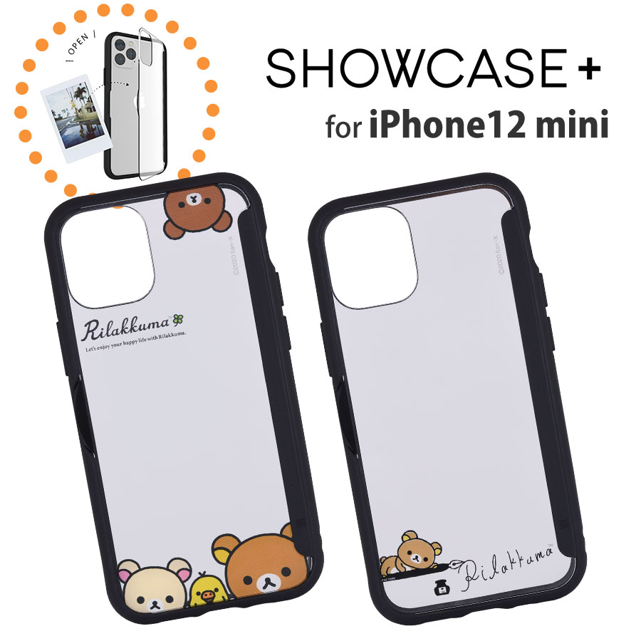 楽天市場 リラックマ Showcase Iphone12 Mini対応ケース グルマンディーズ楽天市場店