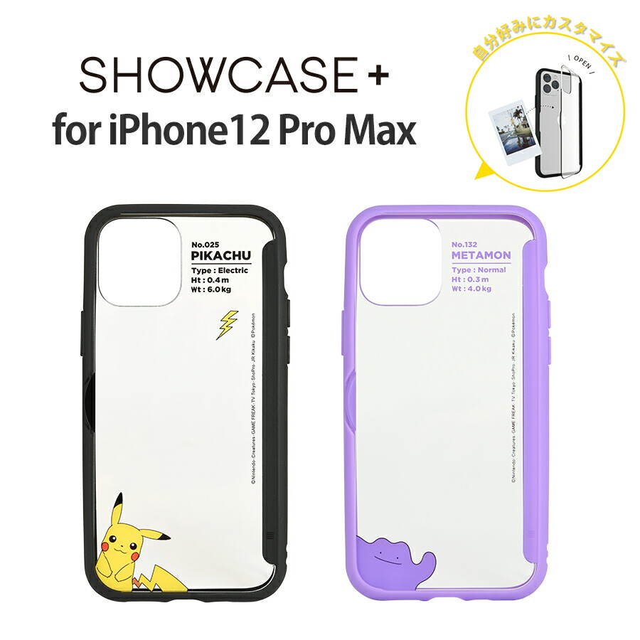 楽天市場 ポケットモンスター Showcase Iphone12 Pro Max対応ケース グルマンディーズ楽天市場店