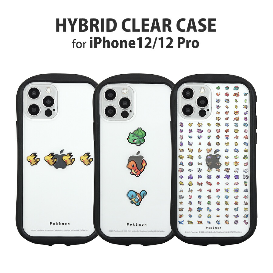 楽天市場 ポケットモンスター Iphone12 12 Pro対応 ハイブリッドクリアケース グルマンディーズ楽天市場店