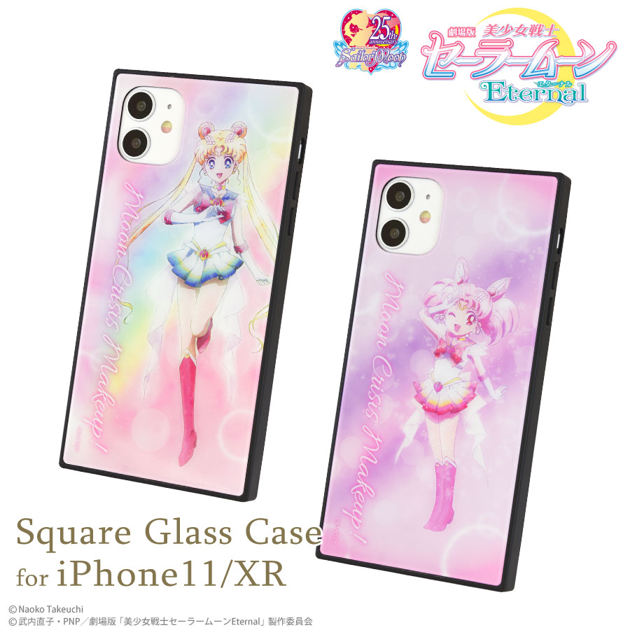 楽天市場 劇場版 美少女戦士セーラームーンeternal Iphone11 Xr対応スクエアガラスケース グルマンディーズ楽天市場店