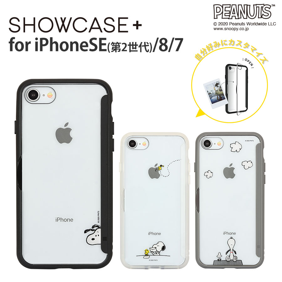 楽天市場 ピーナッツ Showcase Iphonese 第2世代 8 7対応ケース グルマンディーズ楽天市場店