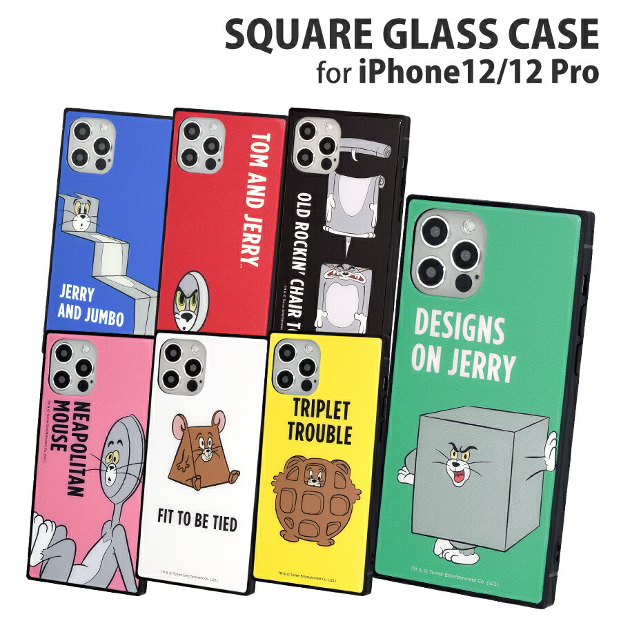 楽天市場 トムとジェリー Funny Art Series Iphone12 12 Pro対応 スクエアガラスケース グルマンディーズ楽天市場店