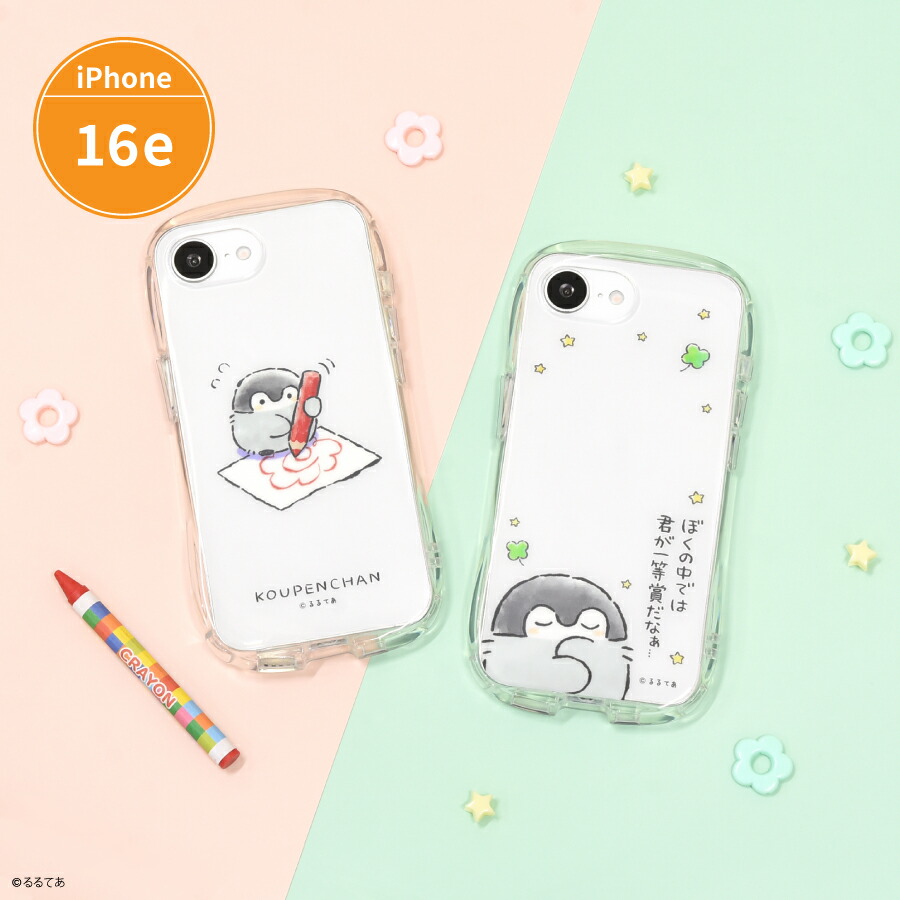 楽天市場】【公式】コウペンちゃん iPhone16e 対応 クリスタルクリア