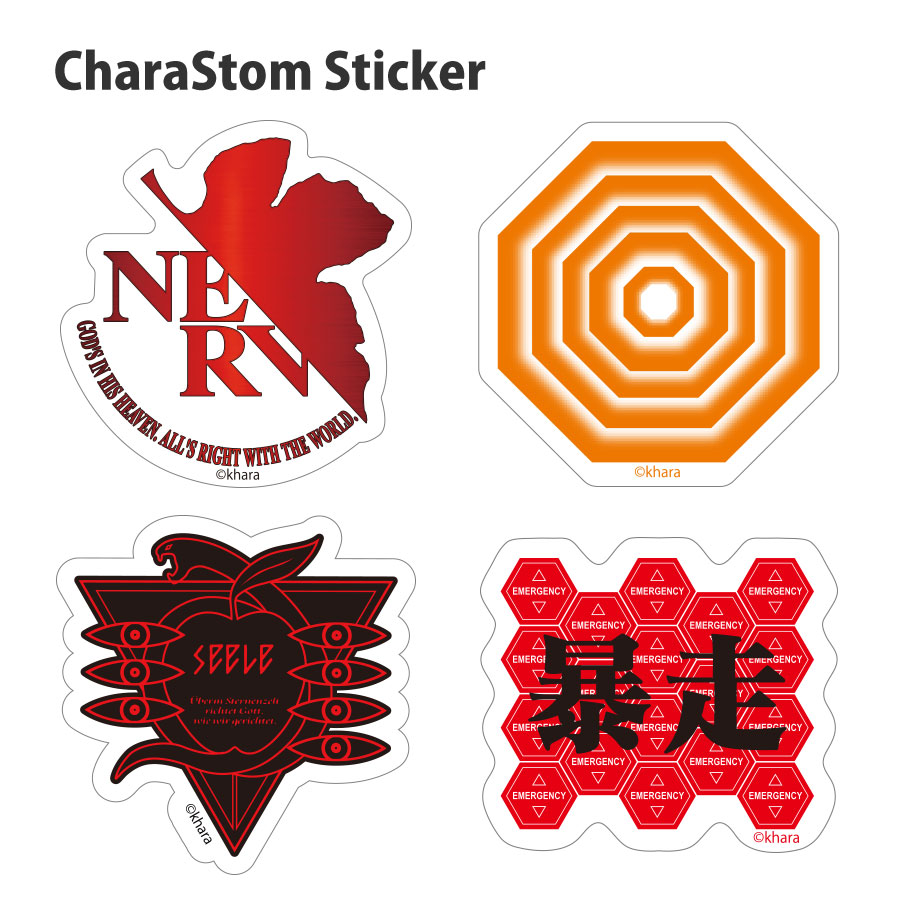 楽天市場 エヴァンゲリオン キャラスタムステッカー グルマンディーズ楽天市場店