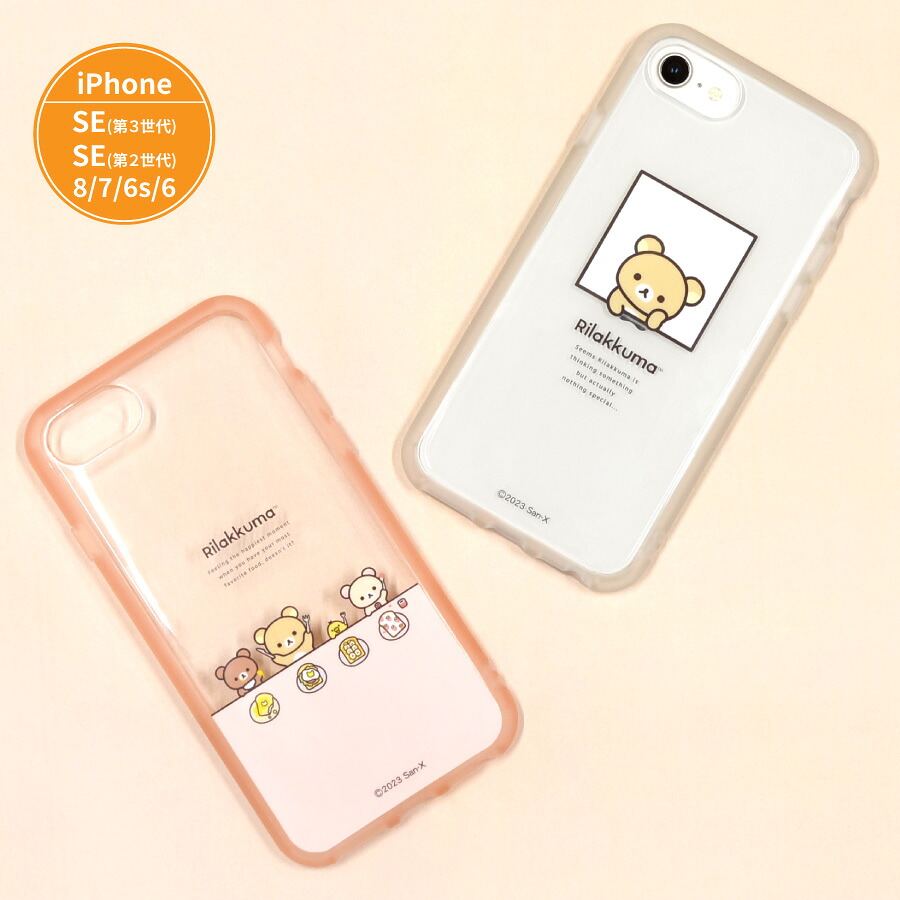 楽天市場】【公式】リラックマ IIIIfit Clear iPhone SE (第3世代/第2