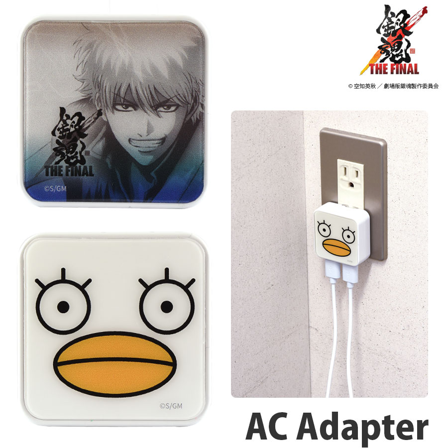 楽天市場 映画 銀魂 The Final Usb2ポート Acアダプタ グルマンディーズ楽天市場店