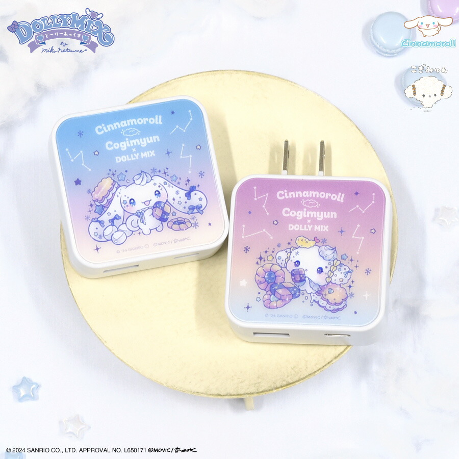 楽天市場】【公式】 こぎみゅん USBポート付きACタップ AC