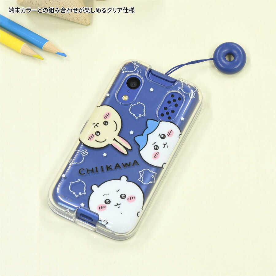 公式】 ちいかわ docomo キッズケータイ KY-41C 対応 ソフトケース 空