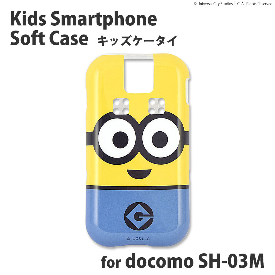 楽天市場 怪盗グルーシリーズ ミニオンズ Docomo キッズケータイ Sh 03m 対応ソフトケース グルマンディーズ楽天市場店
