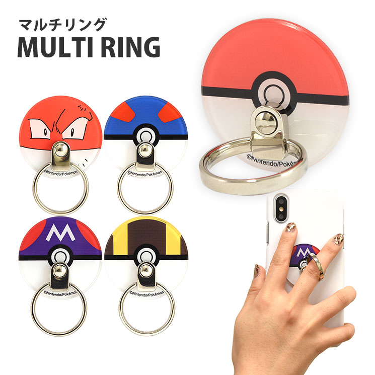 楽天市場 ポケットモンスター ダイカットマルチリング グルマンディーズ楽天市場店