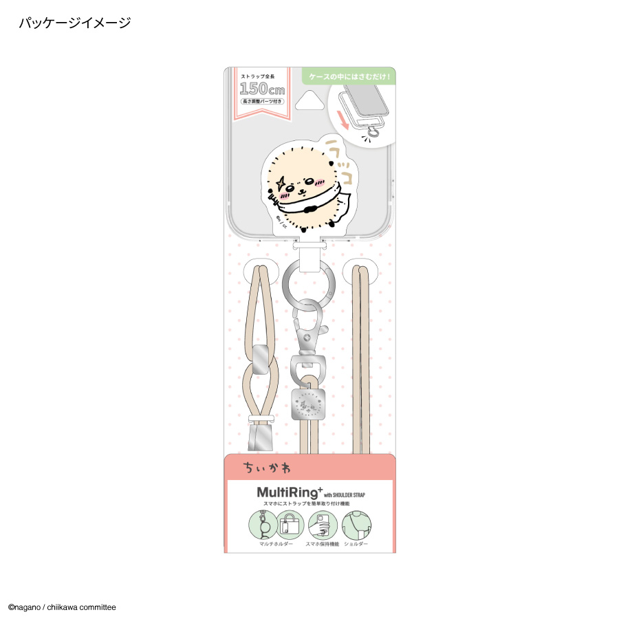 公式】ちいかわ マルチリングプラス ストラップセット
